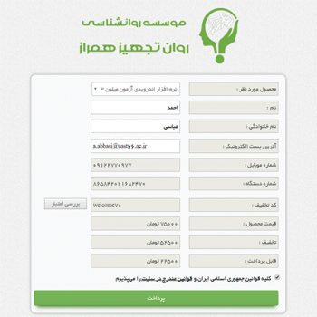آموزش نرم افزار میلون ۳-قسمت پنجم آموزش نرم افزار میلون ۳-قسمت پنجم                  350x350