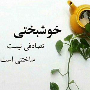 بد-نیست-بدانیم-300x300 بد-نیست-بدانیم-300x300 بد نیست بدانیم بد نیست بدانیم بد نیست بدانیم 300x300