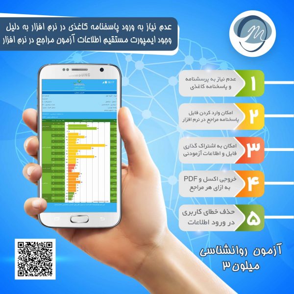 آموزش نرم افزار میلون ۳-قسمت چهارم