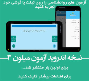 آموزش نرم افزار میلون ۳-قسمت چهارم