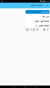 جستجوی هوشمند